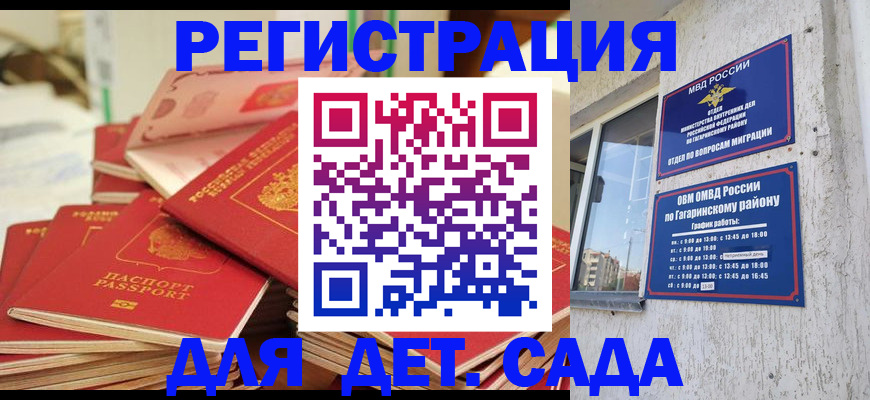 временная регистрация недорого в Орехово-Зуево