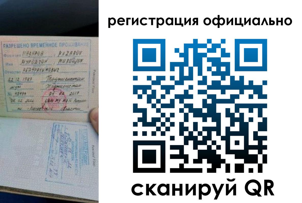 временная регистрация для школы в Орехово-Зуево