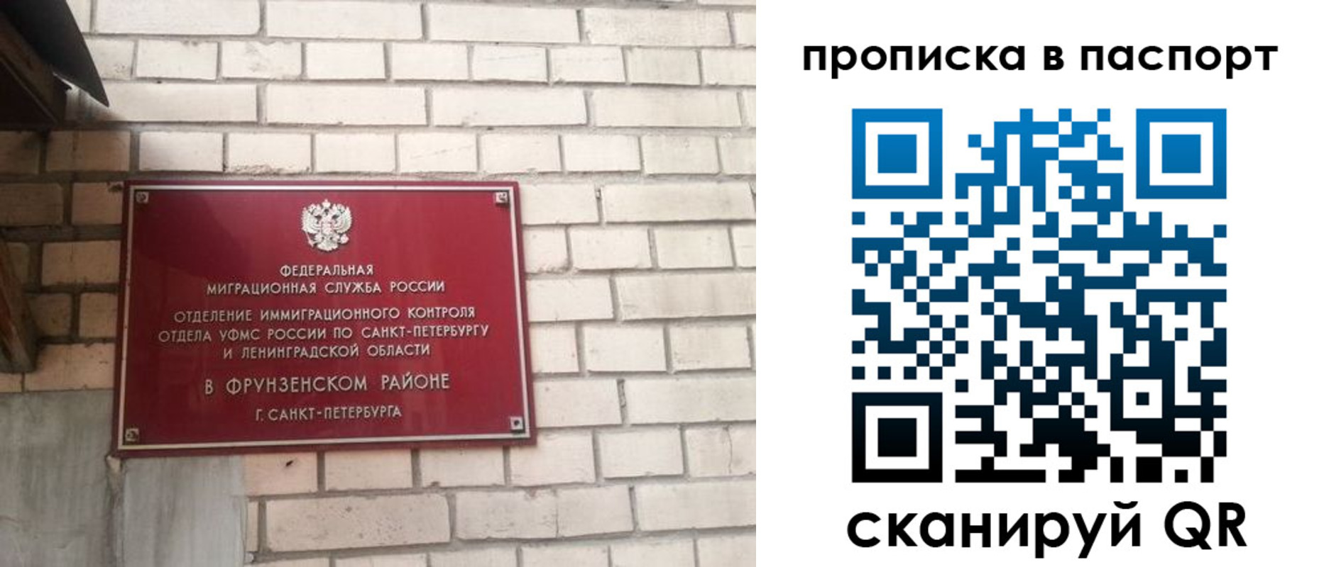 временная регистрация законно в Орехово-Зуево