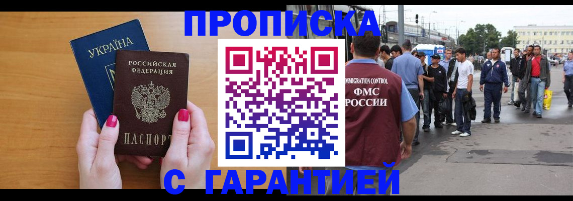 прописка паспорт в Орехово-Зуево