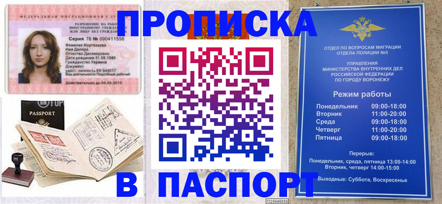 временная регистрация гарантия в Орехово-Зуево