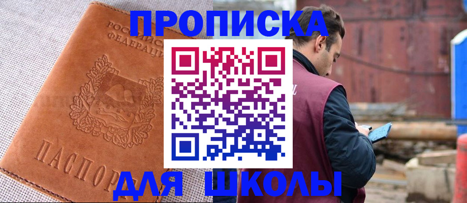 временная регистрация собственник в Орехово-Зуево