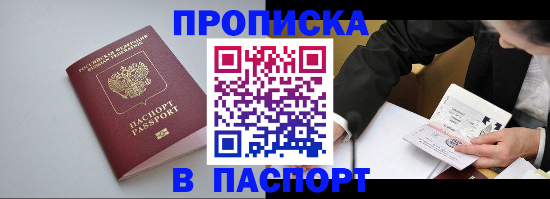 прописка иностранных граждан в Орехово-Зуево