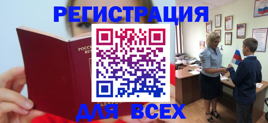 прописка регистрация в Орехово-Зуево