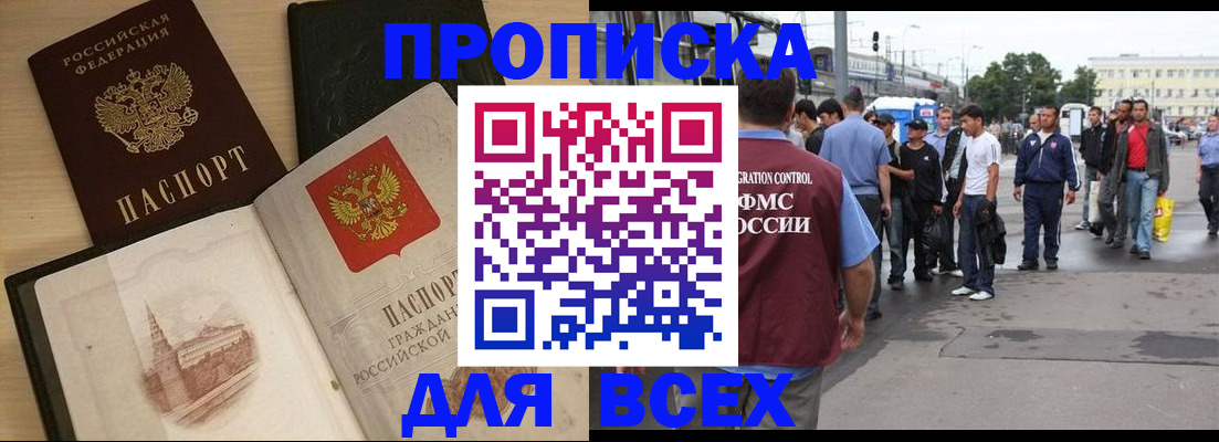 прописка паспорт в Орехово-Зуево